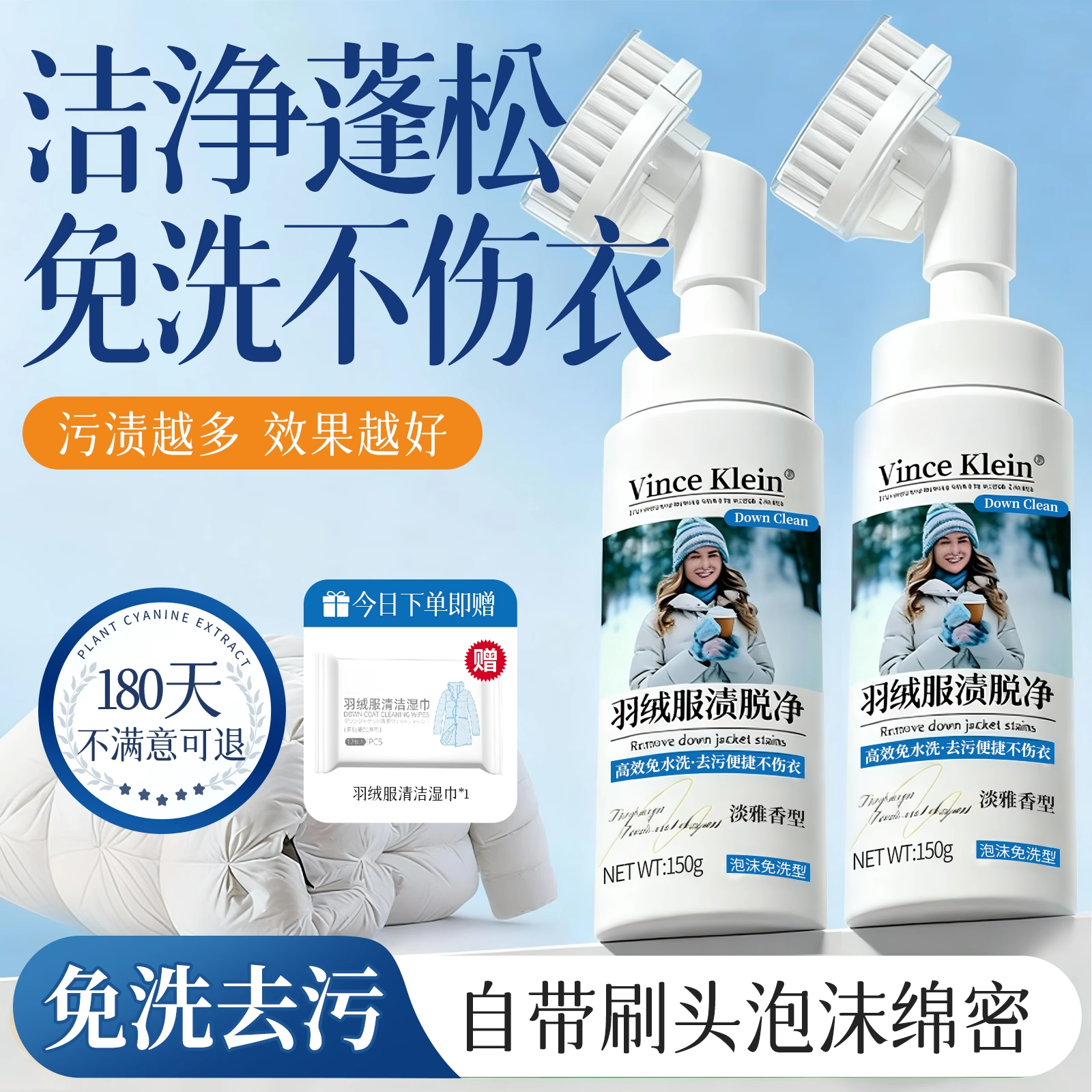 千万博主力荐丨羽绒服干洗清洁剂