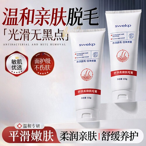 【院线级脱毛】全身速脱不留黑点