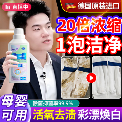 Samu热销1OOW+|漂白剂白衣还原