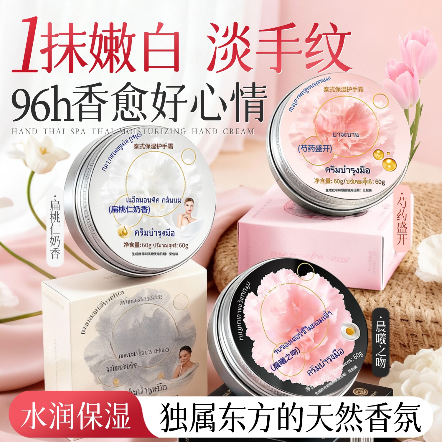 泰国护手霜美白嫩白去手纹滋润保湿补水防干裂粗糙持久留香正品牌