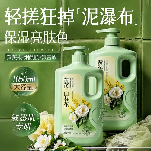 搓泥宝啫喱身体去角质死皮全身搓澡神器第男女全身通用一旗舰店名