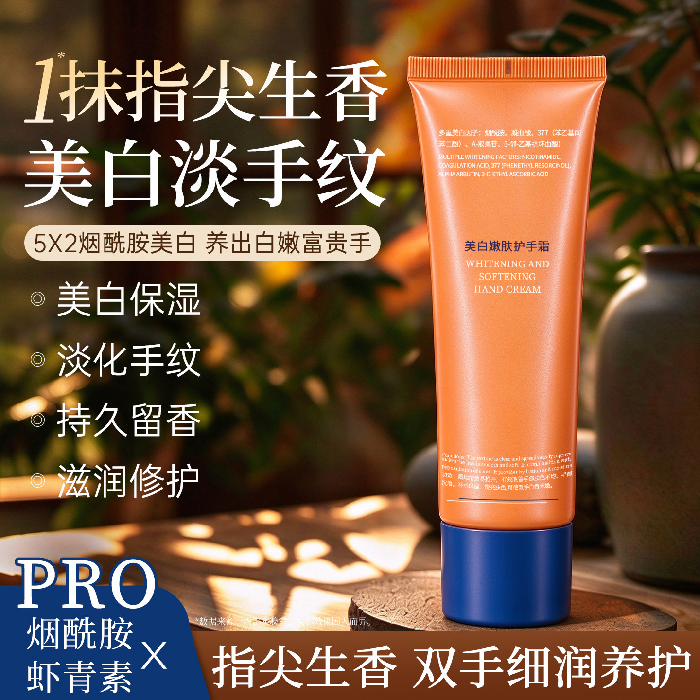美白香氛护手霜滋润保湿补水防干裂去手纹秋冬男女士清爽正品官方