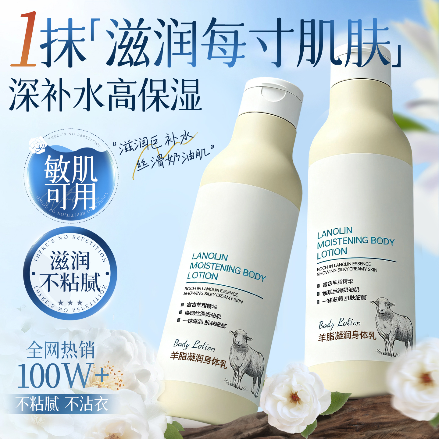 【羊奶滋润】羊脂凝润身体乳