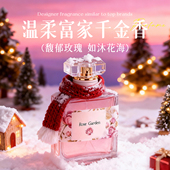 香水女士持久留香72小时淡香小样无人区玫瑰大牌正品 官方旗舰店女