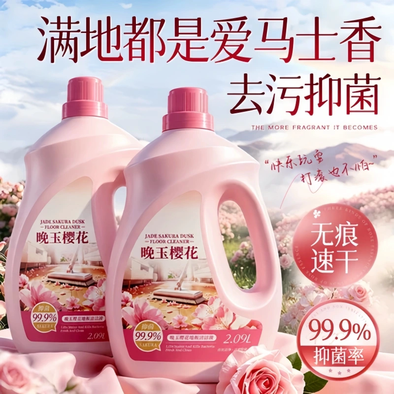 香氛地板清洁剂不留水印强力去污抛光瓷砖拖地专用清洁液持久留香图片