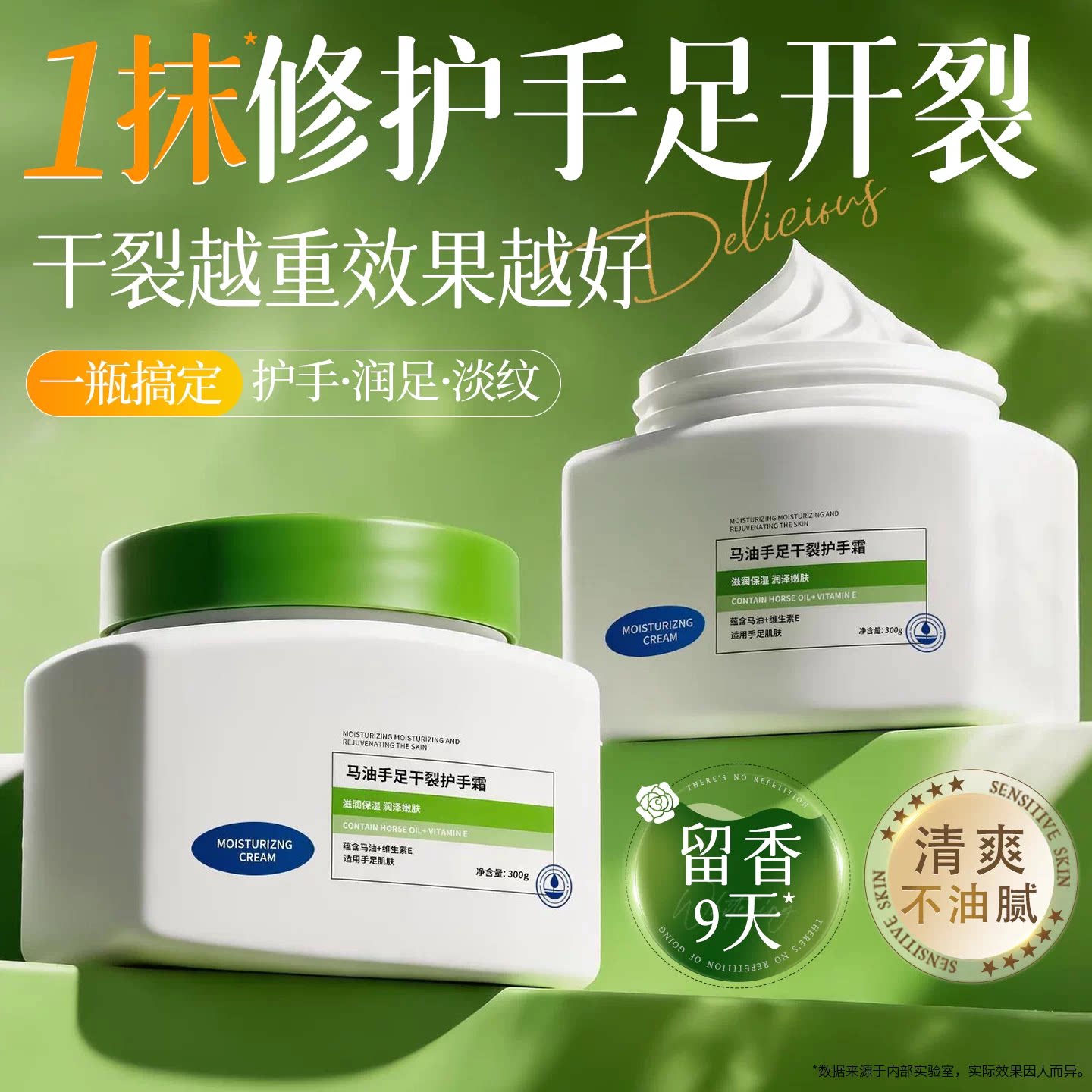 马油维e护手霜滋润保湿补水复脚后跟防皴皲干裂粗糙足修护大罐装