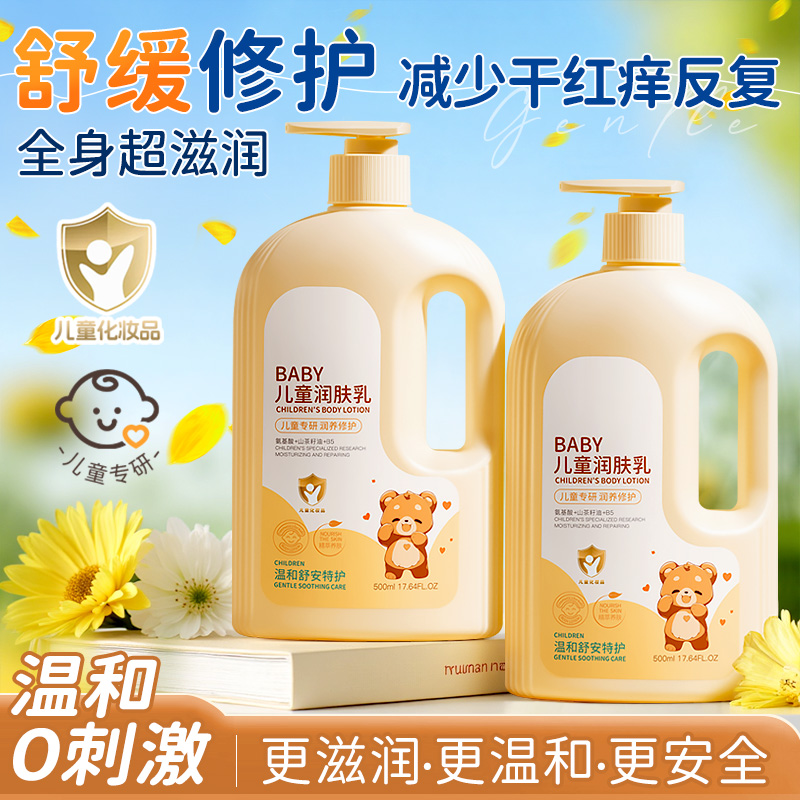 【母婴店断货王】脸身双护润肤乳