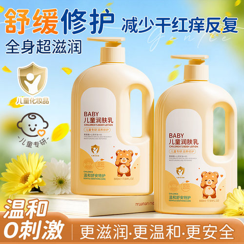 【母婴店断货王】脸身双护润肤乳