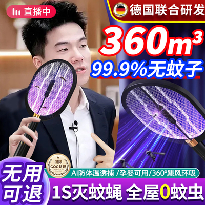 电蚊拍充电式家用超强力蚊拍灭蚊灯二合一蚊子电网拍2025新款新型