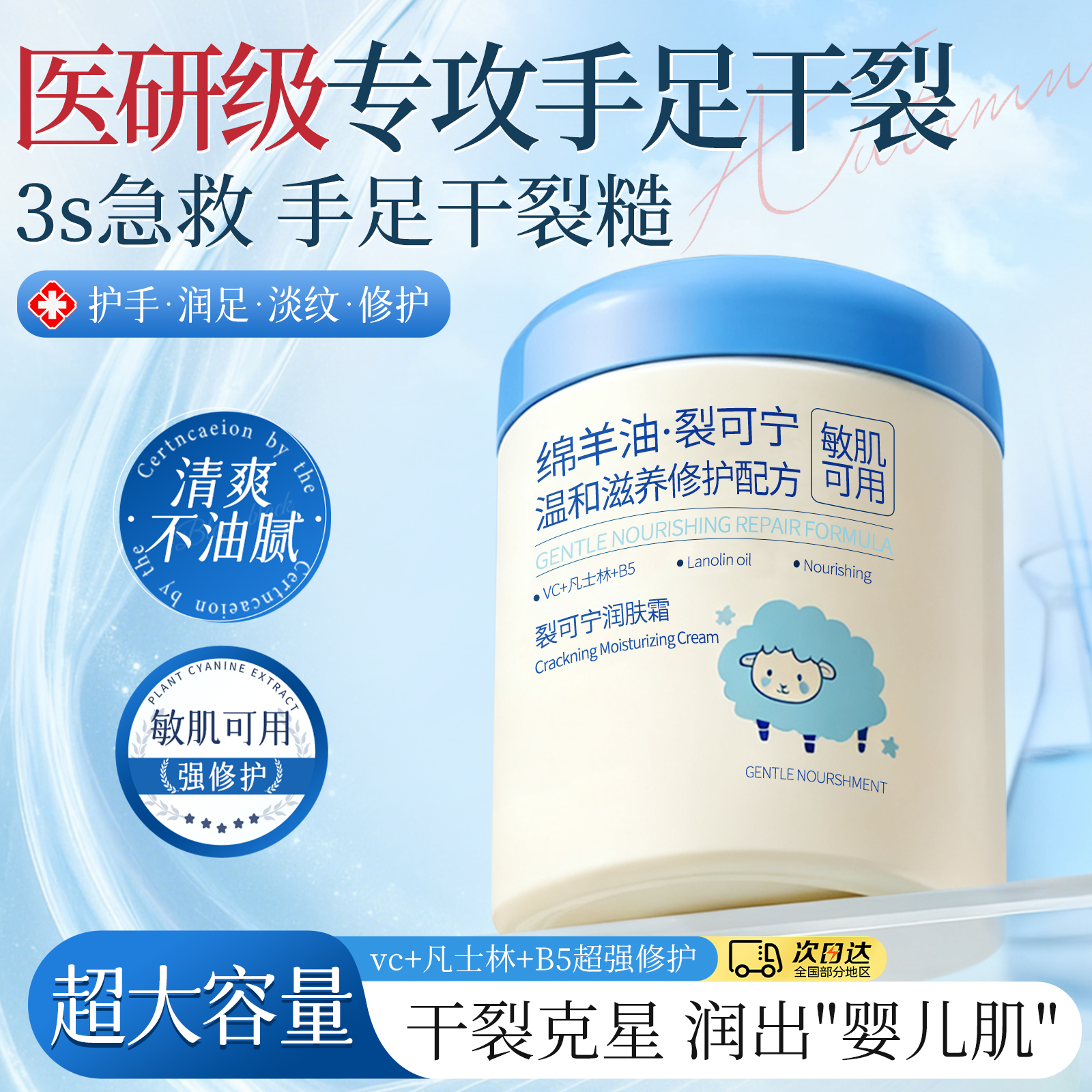 绵羊油脚后跟干裂修复霜裂可宁保湿嫩白去纹滋润补水凡士林护手霜