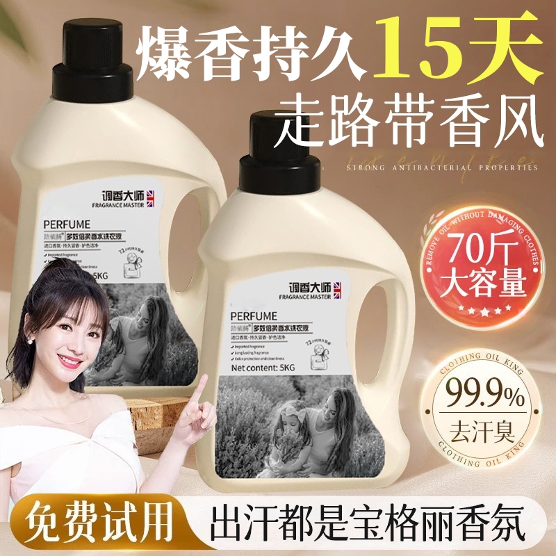 Samu热销1OOW+|酵素香氛洗衣液