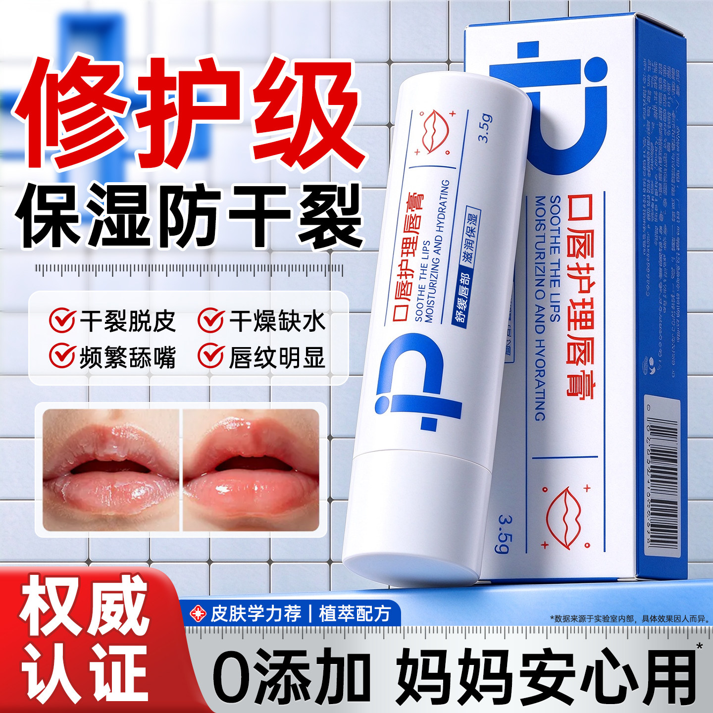 润唇膏保湿防干裂脱皮滋润小女男无添加童孩婴宝食级儿专用正品牌
