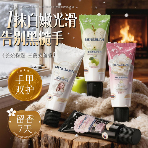 护手霜滋润保湿补水防干裂男女士美白嫩白去手纹正品官方旗舰店