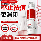 后背祛痘喷雾背部胸前胸口身体背上长痘痘印美背去除去痘印神器消