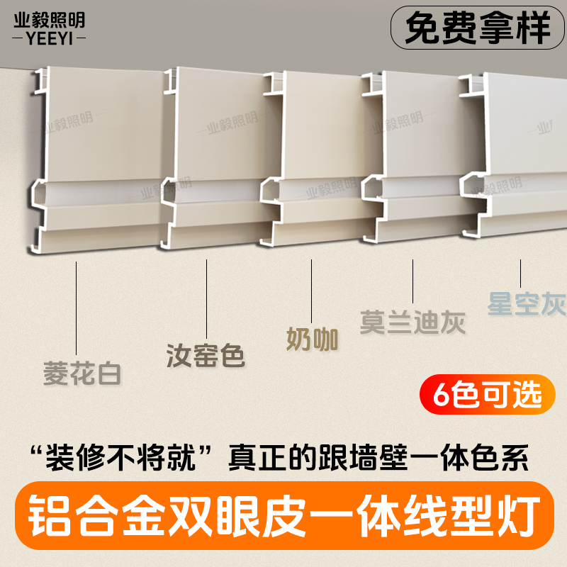 航空铝合金双眼皮吊顶一体线条灯客厅天花单边侧发光线型LED灯槽