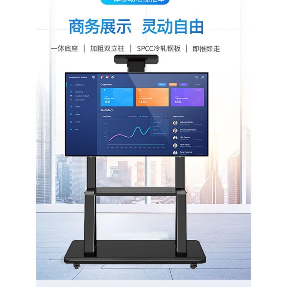 液晶电视支架带轮教学一体机落地可移动推车显示器挂架白色展示架