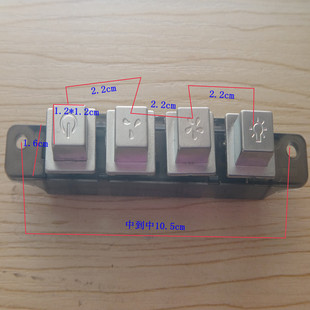 三位按键开关 电源开关 抽油烟机 MQ224C 一样就可 吸油烟机 推荐