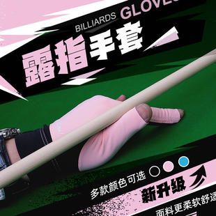ty太一台球职业手套三指手套男半指左手不露指桌球专用女士右手