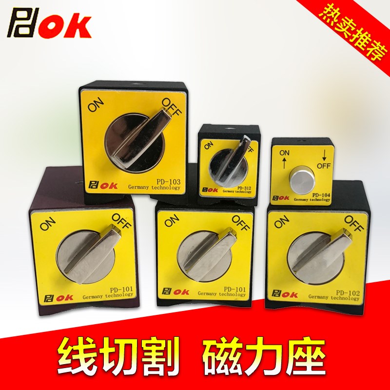 magnetic base强力磁铁线切D割固定百分千分表开关磁力座磁性表座