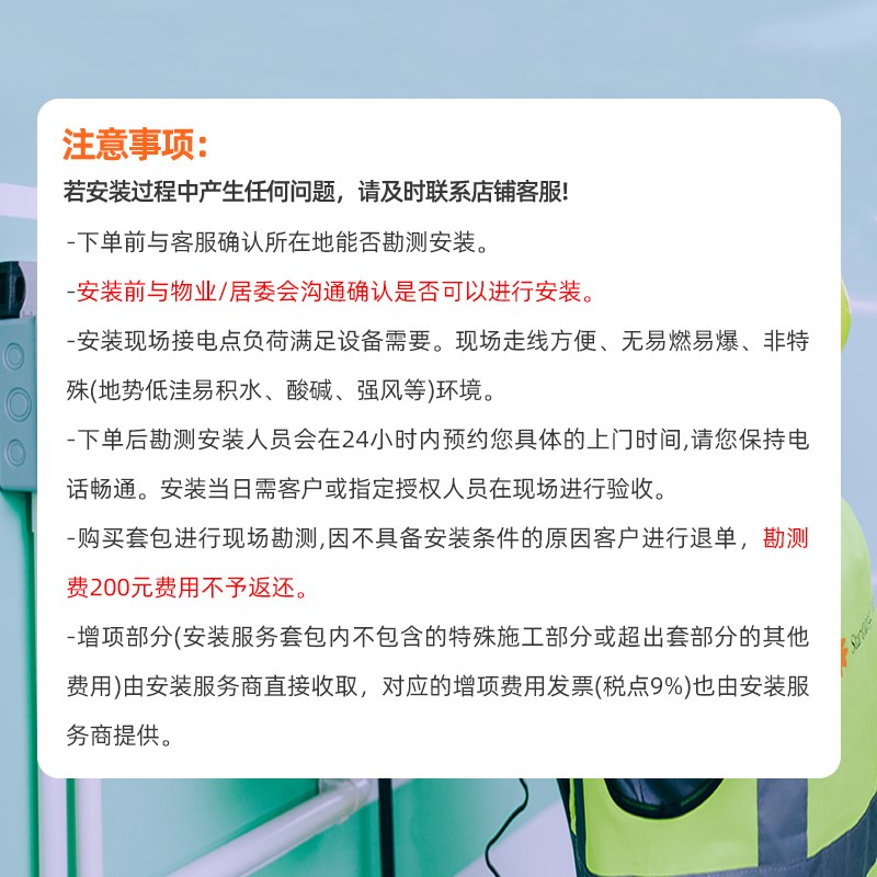 充电桩安装服务家用充q电智能新能源汽车充电桩含辅料人工施工