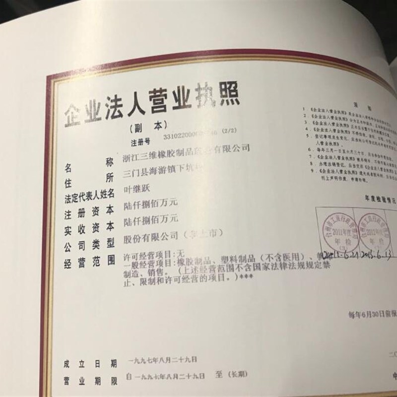 三维三角带C型2515/C2540/C2565/C2591/C2600/MC2616/C2642/C2667