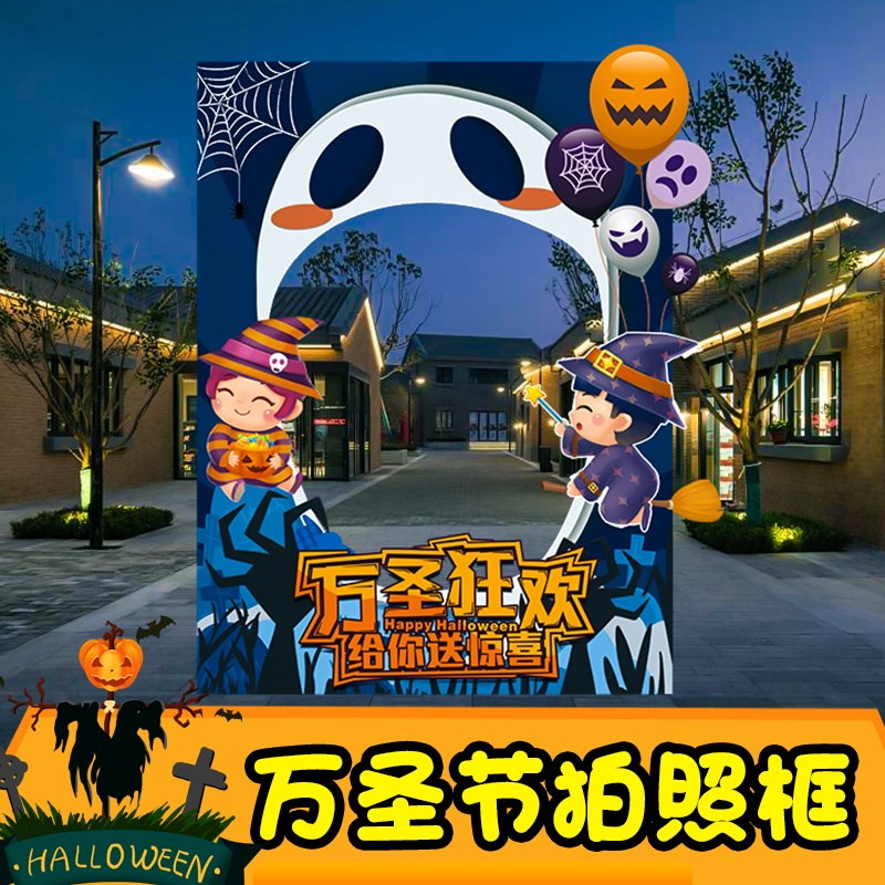 万圣节拍照道具装饰美陈商场超市酒吧珠宝店活动R氛围布置相框kt