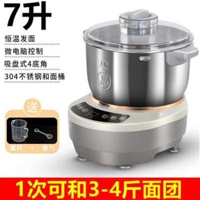 电面和面机家用小型全动自揉面多B功能打动发酵醒面搅面一体厨师