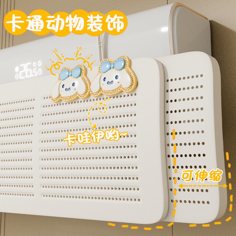 2024新款空调挡风板防直吹壁挂C柜式通用遮风板坐月子出风口导风
