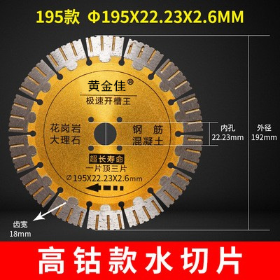 5ZW 156开槽片168混凝土切割片125水切片190槽王192角磨机195