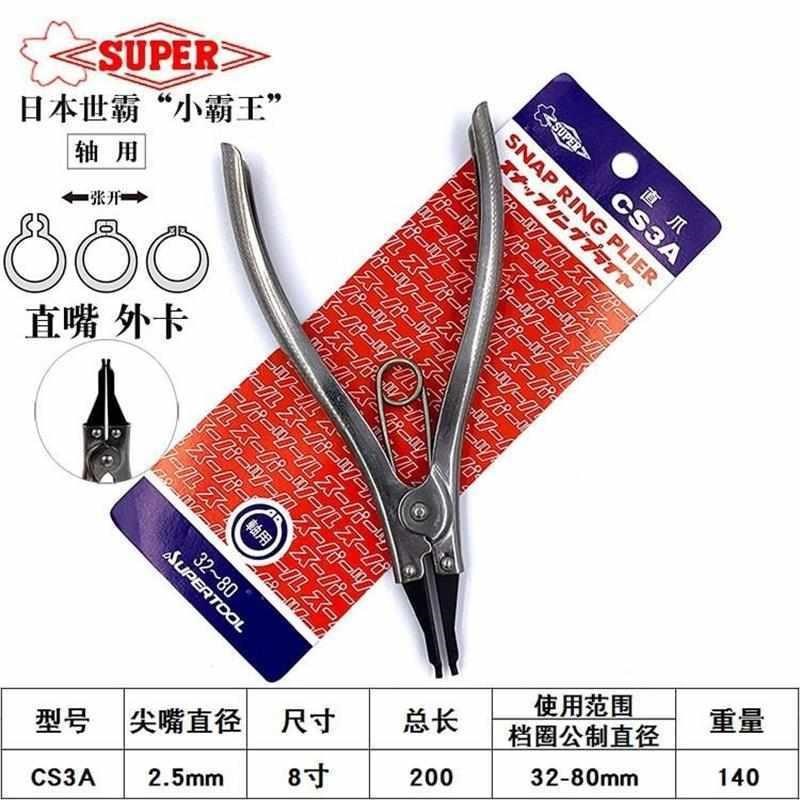 世霸轴用卡簧钳直弯头卡环钳CS0A/CS1A/CS3A/CS0B/CWS1B/CS3B