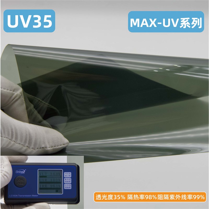 汽车太阳膜批發高隔热防爆UV400护肤膜全防紫外线W太阳膜练习膜