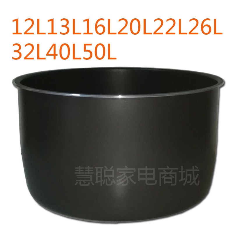 创极鑫丰索立电压力锅原装不粘内胆 12L13BL16L20L22L26L32L40L50