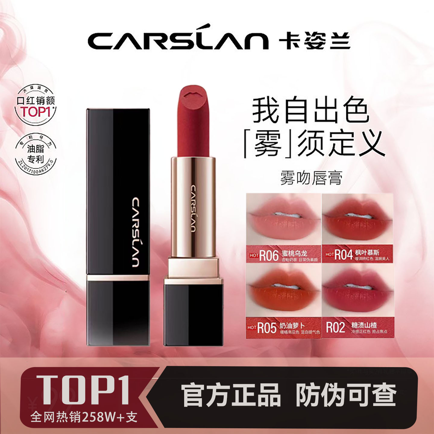 卡姿兰柔雾口红持久持久不掉色