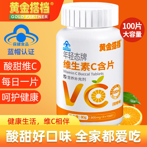 补充维C 活力满满