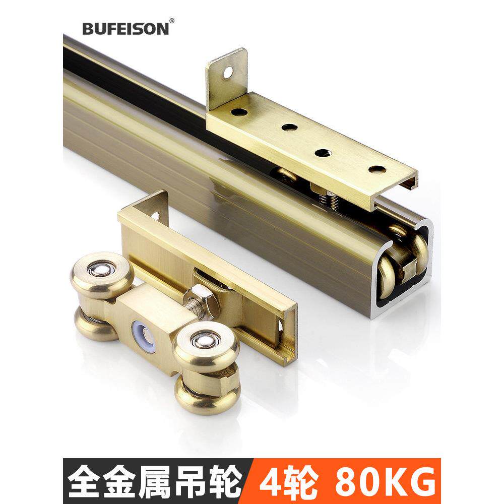 移门轨道吊轮导轨滑道滑轮实木玻璃推拉门吊轨滑轨吊门轮全金属轮