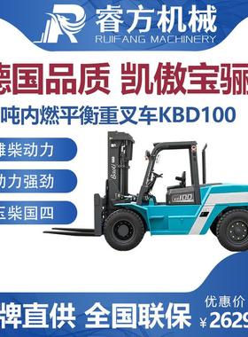 【定金】宝骊内燃平衡重叉车3吨5吨越野液压搬运-KBD100柴油