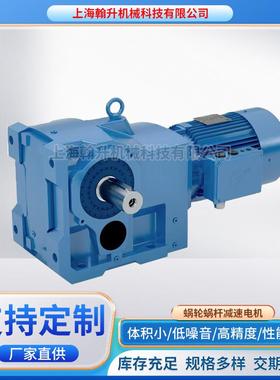 蜗轮减速机蜗轮娲杆减速电机SK02040.1-63 LP/4斜齿轮减速机