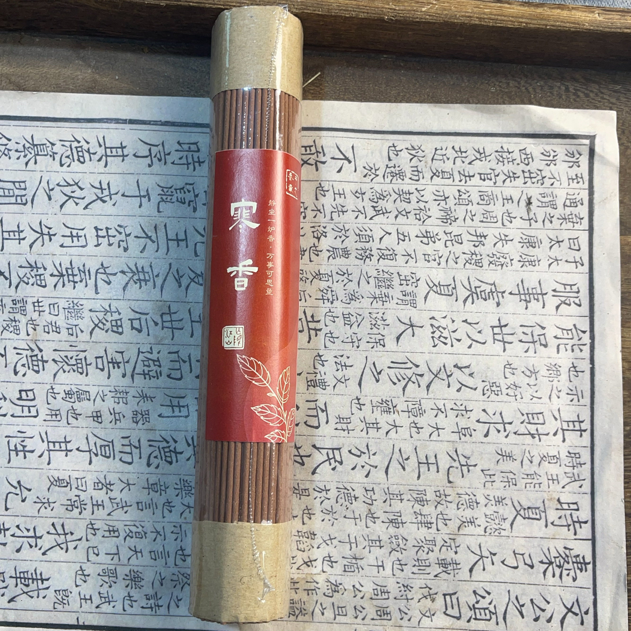 予之香事寒香100g线香居家室内沉檀茶室瑜伽持久香薰,洗护清洁剂/卫生巾/纸/香薰,中式香/经典熏香,淘宝优惠券,粉丝福利购,淘宝优惠卷