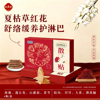 淋巴贴脖子肿大甲状腺腋下副乳硬块胀疼痛神器颈部乳腺贴