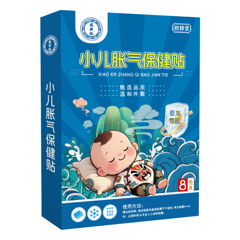 胀气贴婴儿新生小儿保健贴防肠胀气积食消化不良宝宝胀气肚脐足贴