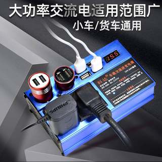 汽车车载逆变器12v24v转220v转换器多功能通用电源变压器usb车充