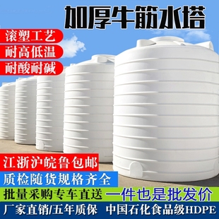 塑料水塔加厚1 10吨塑料桶大号家用水箱储水罐pe水桶储水桶