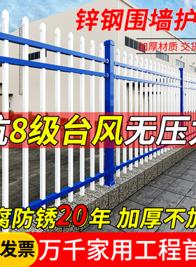 锌钢围墙护栏学校别墅院墙围栏栅栏户外工厂隔离防护栏杆铁艺栅栏