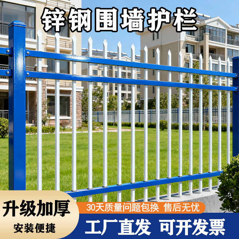 锌钢围墙护栏栅栏户外农村学校别墅工厂小区院墙围栏铁艺隔离护栏,五金/工具,护栏/隔离栏,淘宝优惠券,粉丝福利购,淘宝优惠卷