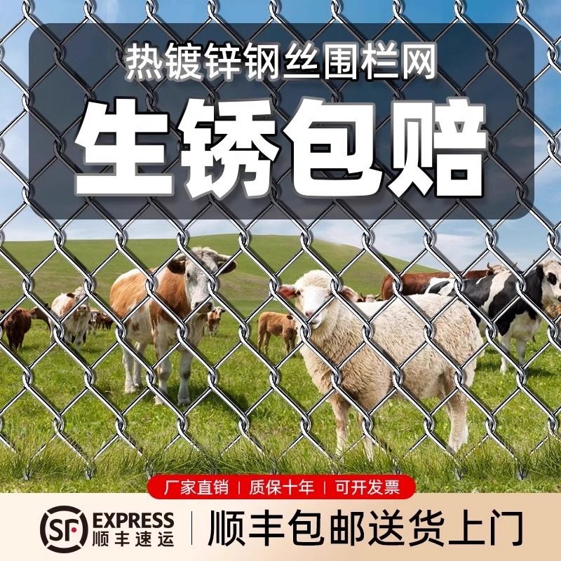 镀锌铁丝网钢丝网围栏栅栏户外护栏网家用养殖牛羊拦鸡网菜园防护,五金/工具,护栏/隔离栏,淘宝优惠券,粉丝福利购,淘宝优惠卷