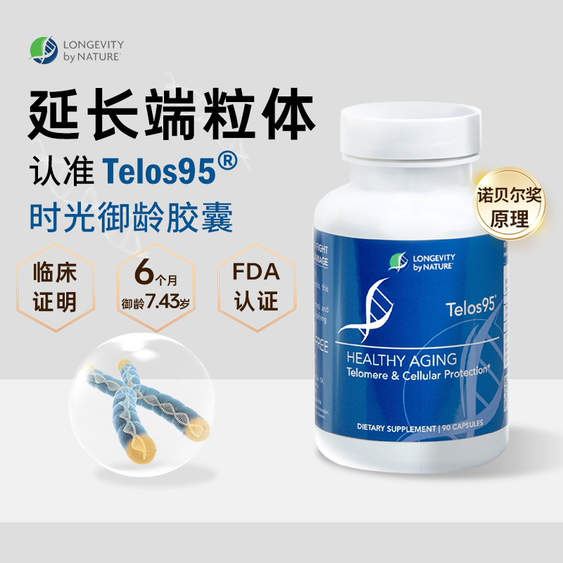 Telos95延长端粒细胞重回年轻
