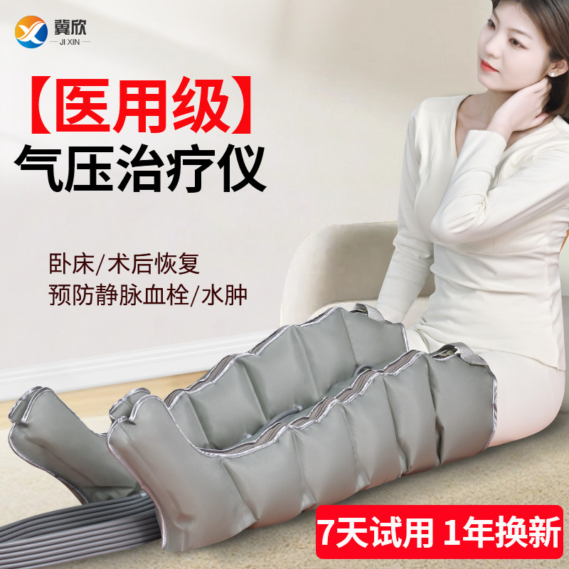 空气波压力治疗机静脉曲张气压治疗仪腿部按摩器医用防血栓理疗仪