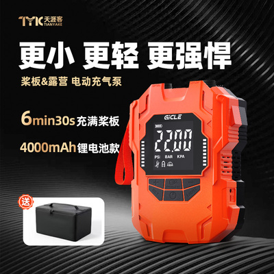 充抽两用迷你便携六分钟充满板