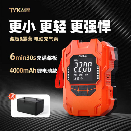 充抽两用迷你便携六分钟充满板