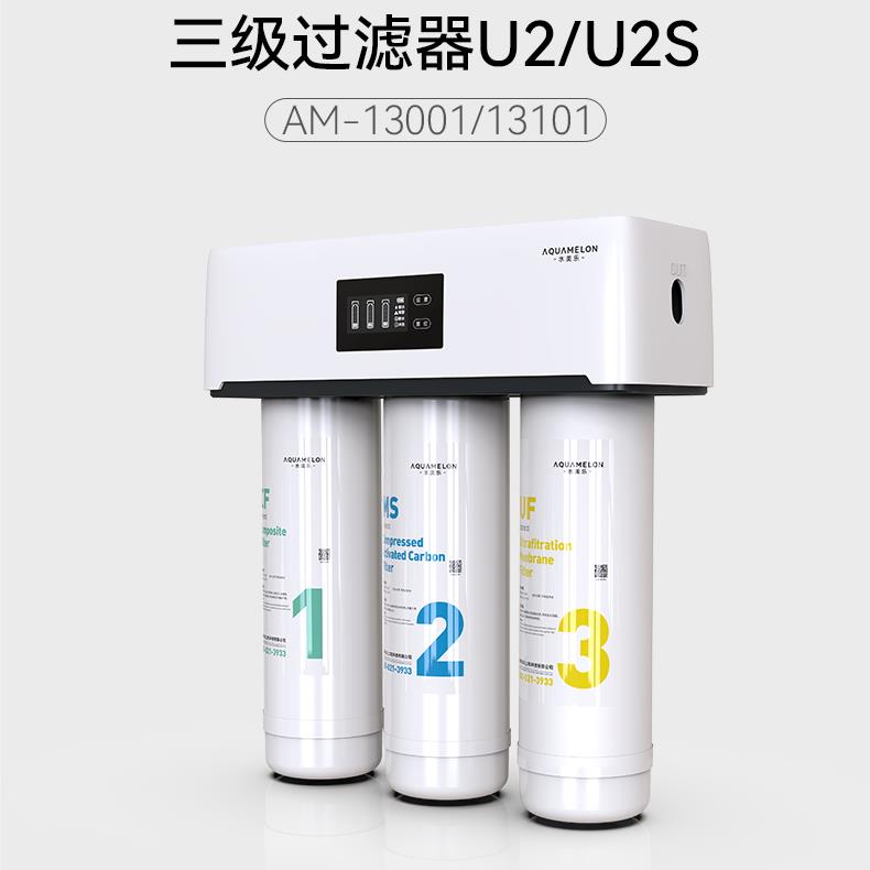 水美乐净水器家用直饮厨房净水机自来水净水机 过滤机13001型滤芯